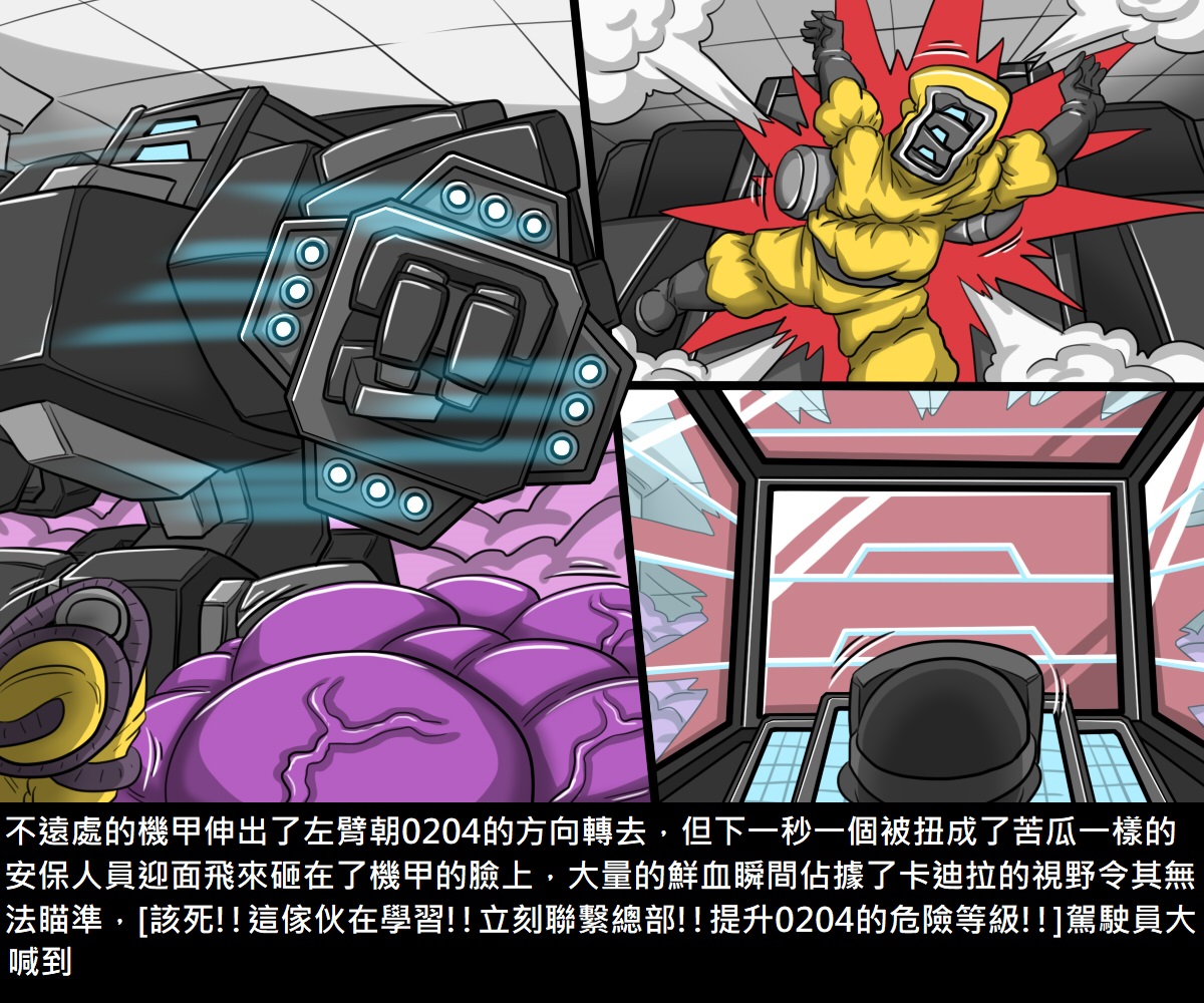 《[短篇]阿虫虫生化危机[中国语]》漫画 开始阅读