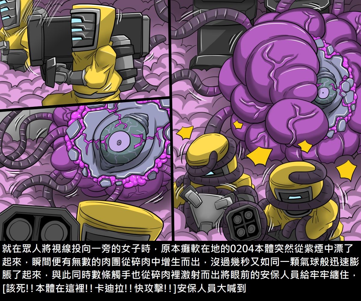 《[短篇]阿虫虫生化危机[中国语]》漫画 开始阅读