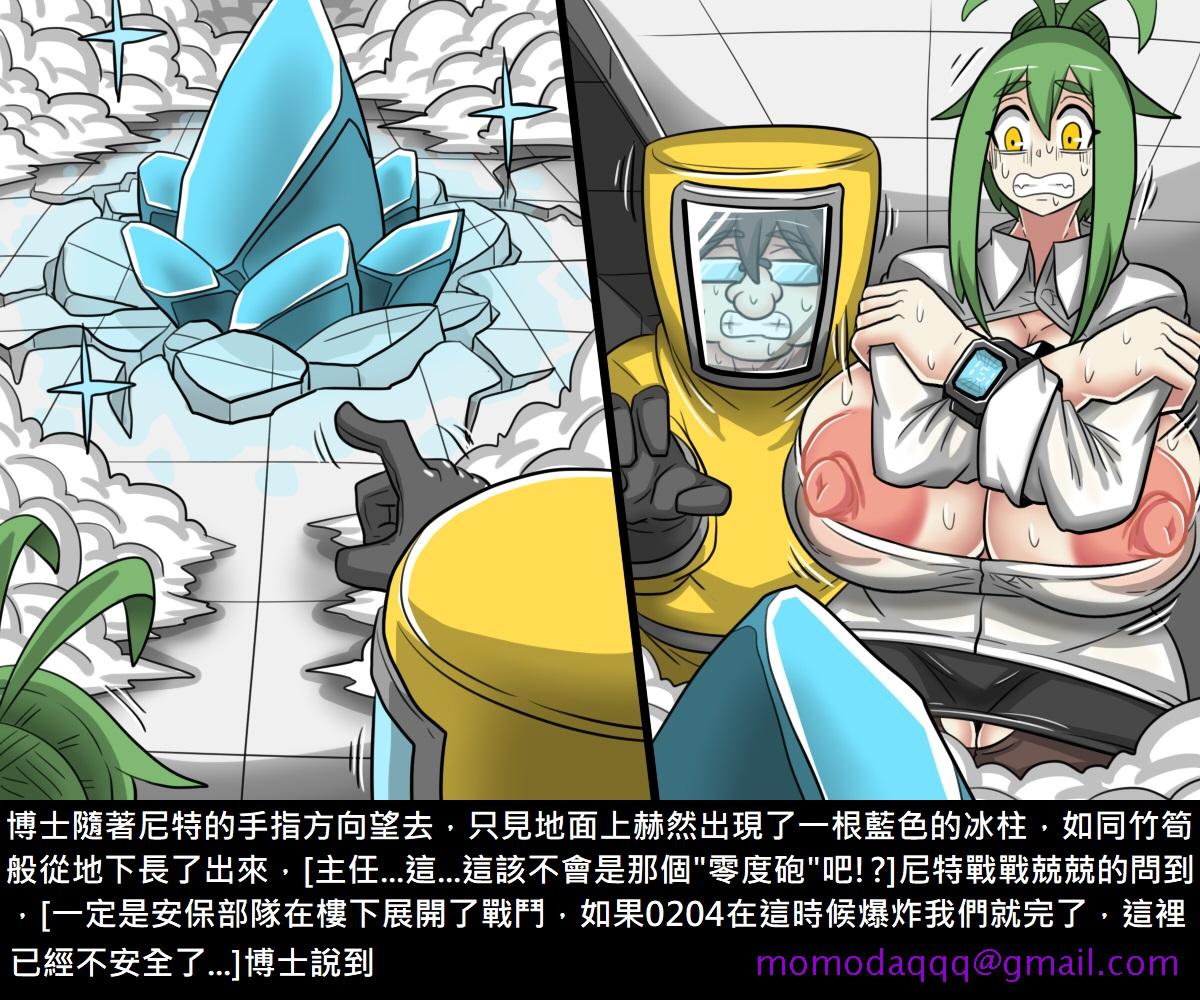 《[短篇]阿虫虫生化危机[中国语]》漫画 开始阅读