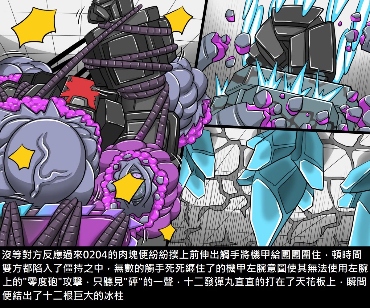 《[短篇]阿虫虫生化危机[中国语]》漫画 开始阅读