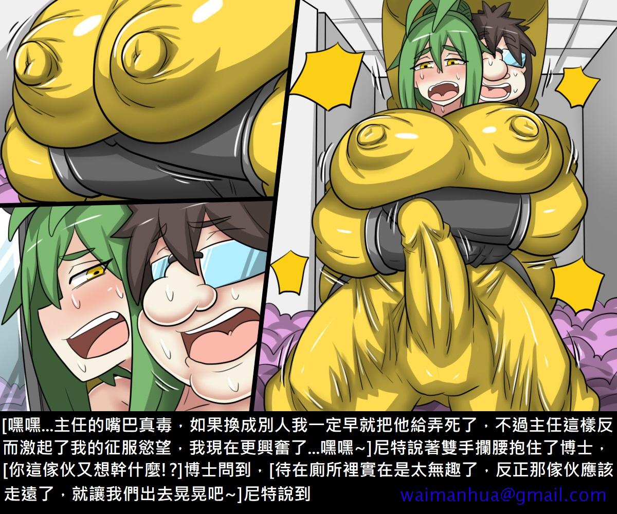 《[短篇]阿虫虫生化危机[中国语]》漫画 开始阅读
