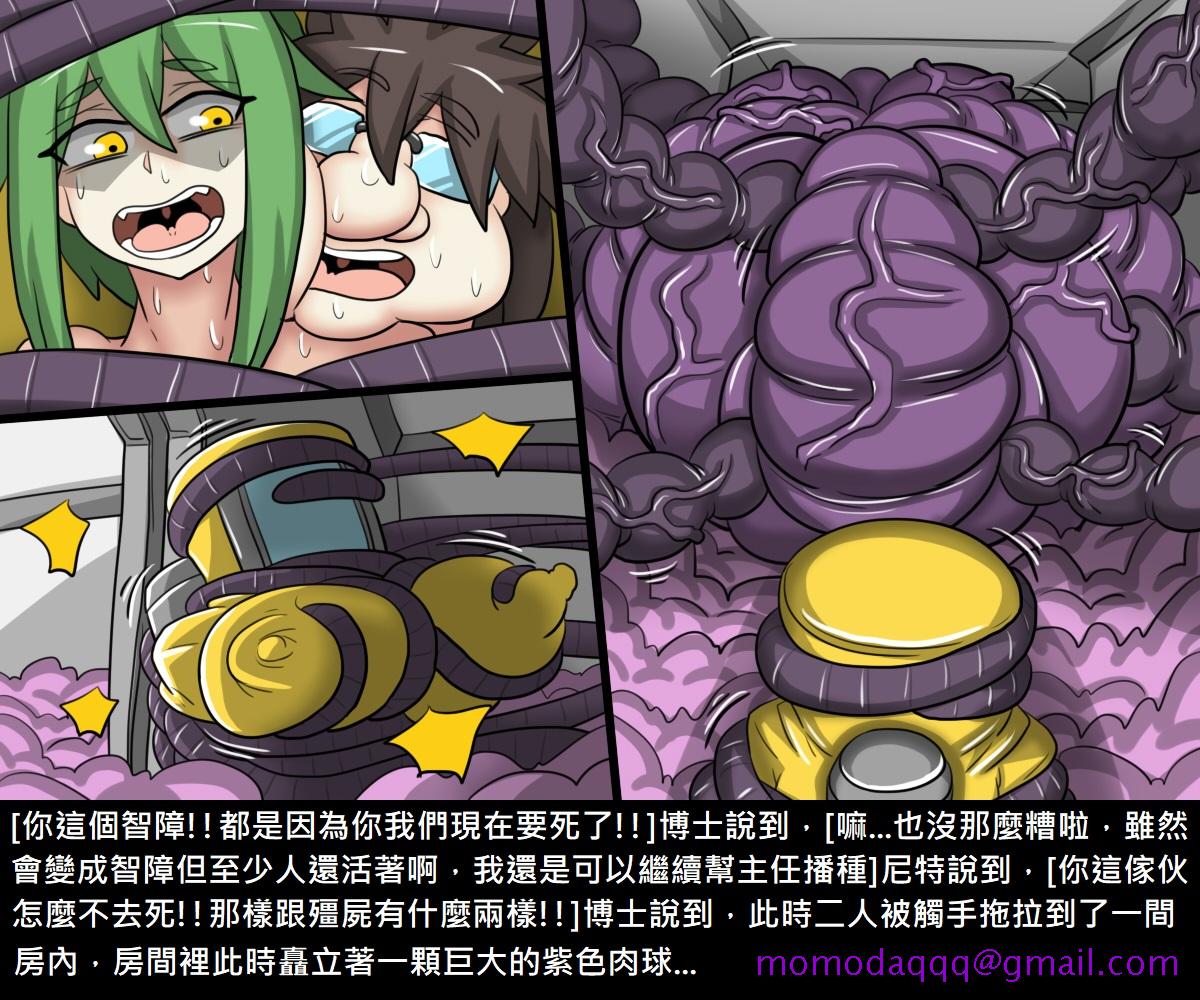 《[短篇]阿虫虫生化危机[中国语]》漫画 开始阅读