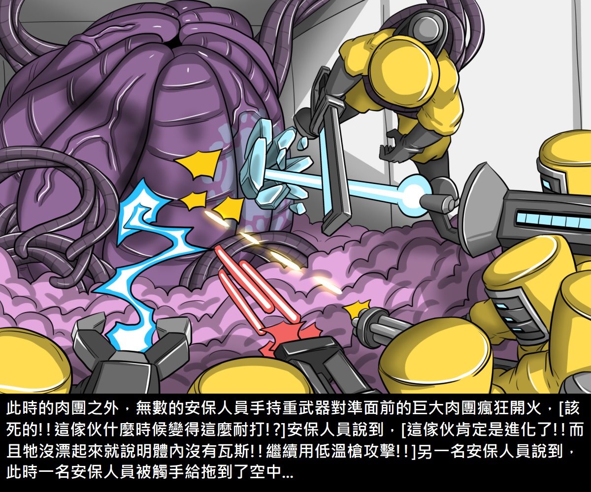 《[短篇]阿虫虫生化危机[中国语]》漫画 开始阅读