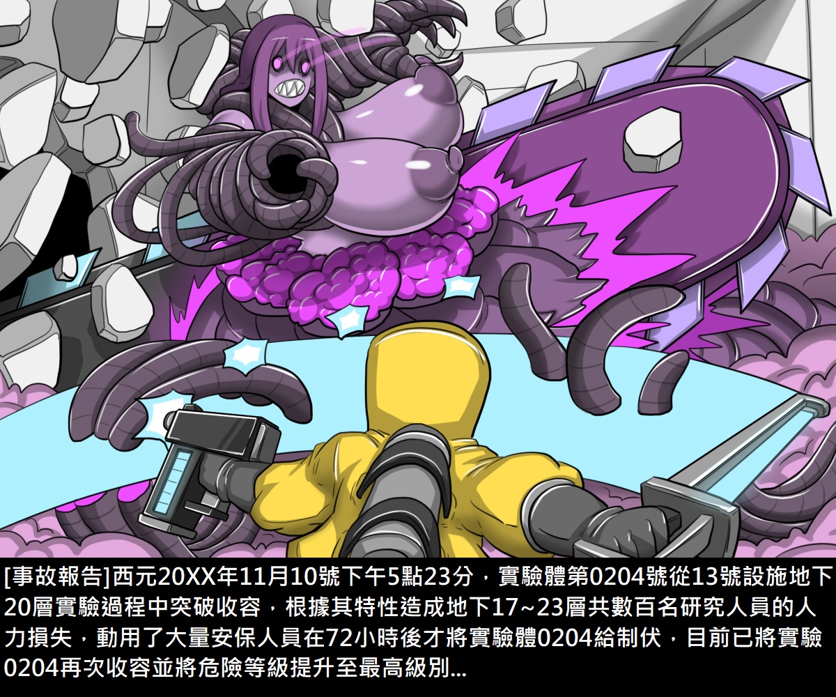 《[短篇]阿虫虫生化危机[中国语]》漫画 开始阅读