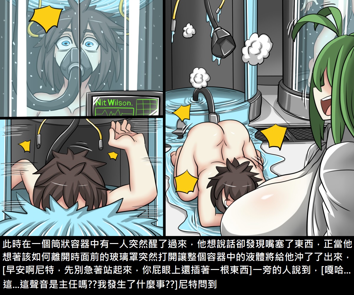 《[短篇]阿虫虫生化危机[中国语]》漫画 开始阅读