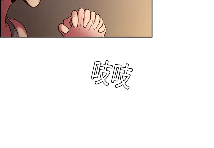 《Erostica~征服美女记》漫画 第10话