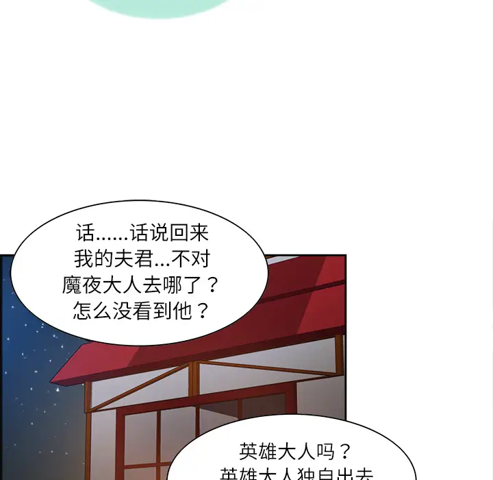 《Erostica~征服美女记》漫画 第10话