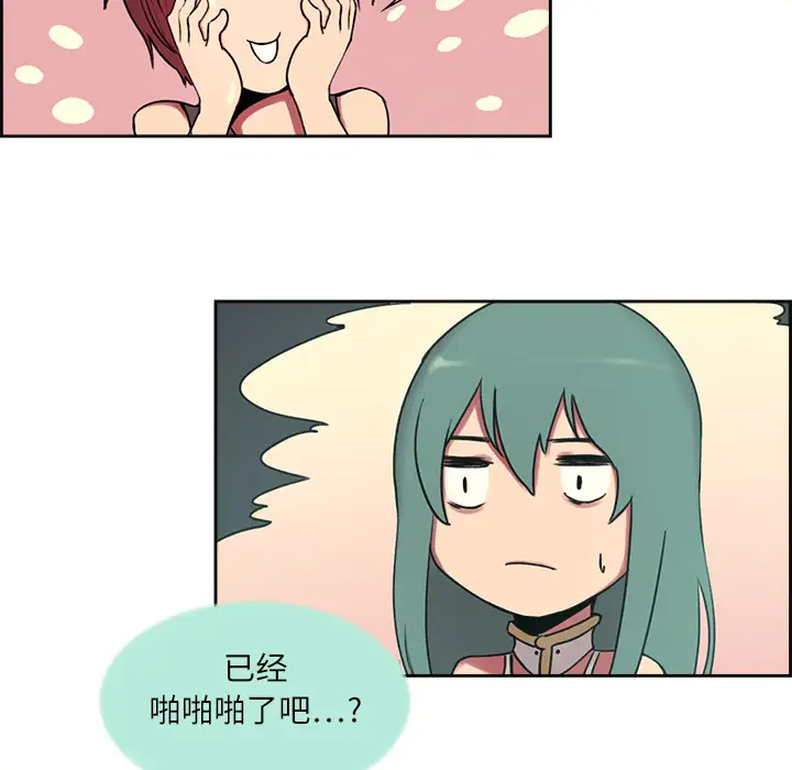 《Erostica~征服美女记》漫画 第10话