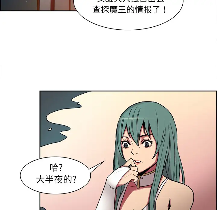 《Erostica~征服美女记》漫画 第10话