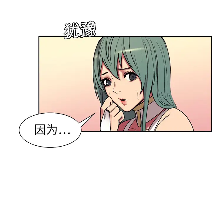 《Erostica~征服美女记》漫画 第10话