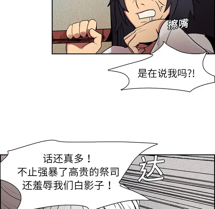 《Erostica~征服美女记》漫画 第10话