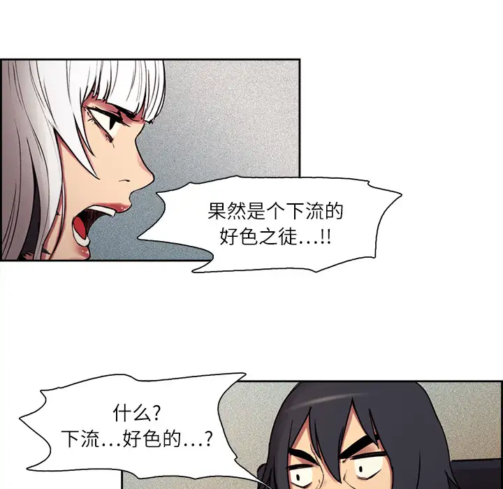 《Erostica~征服美女记》漫画 第10话