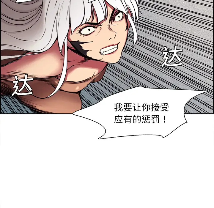 《Erostica~征服美女记》漫画 第10话