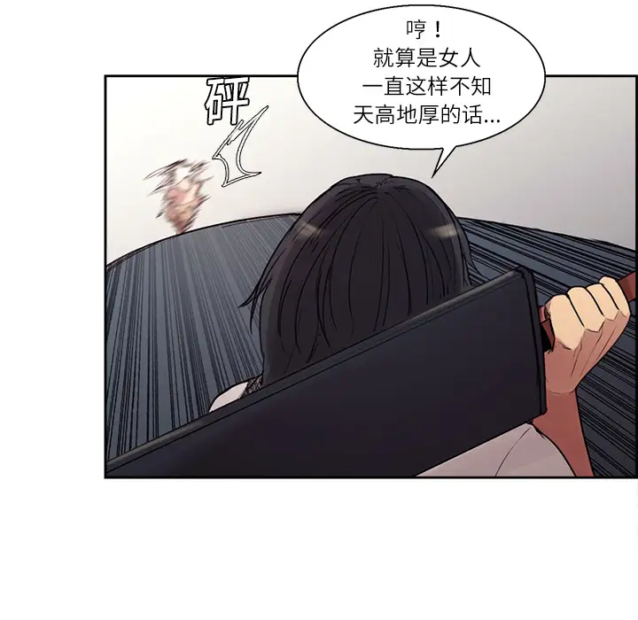 《Erostica~征服美女记》漫画 第10话