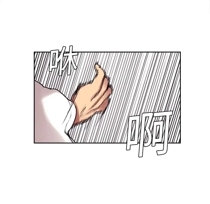 《Erostica~征服美女记》漫画 第10话