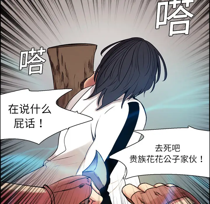 《Erostica~征服美女记》漫画 第10话