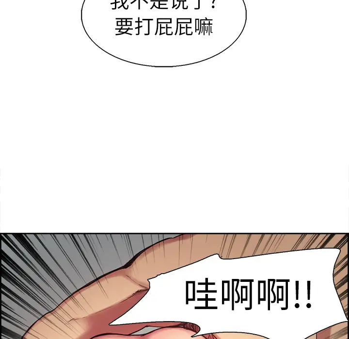 《Erostica~征服美女记》漫画 第10话
