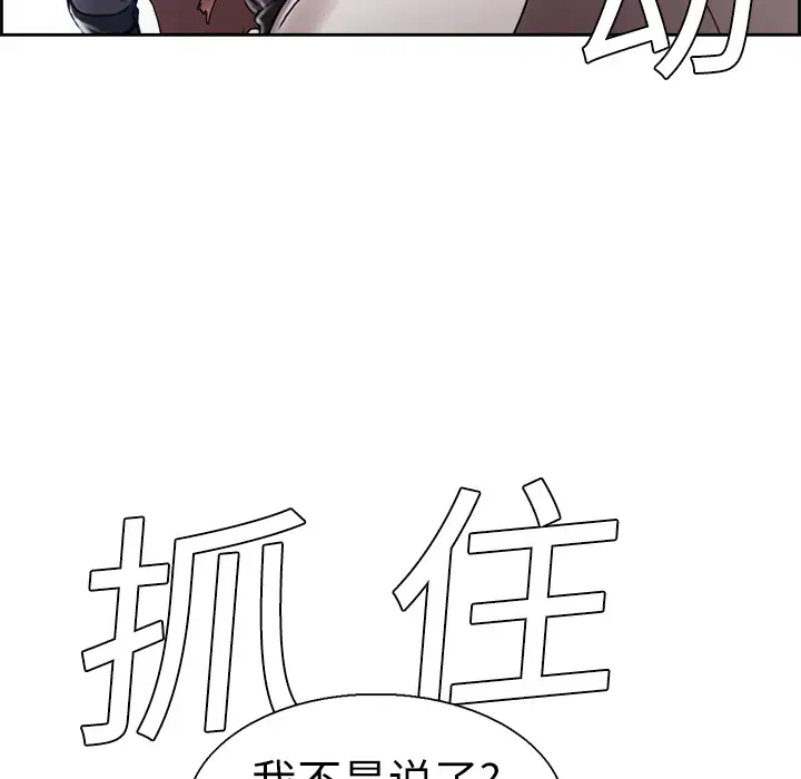 《Erostica~征服美女记》漫画 第10话