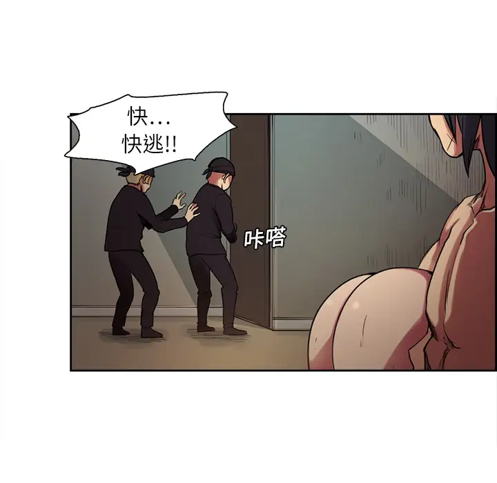 《Erostica~征服美女记》漫画 第10话