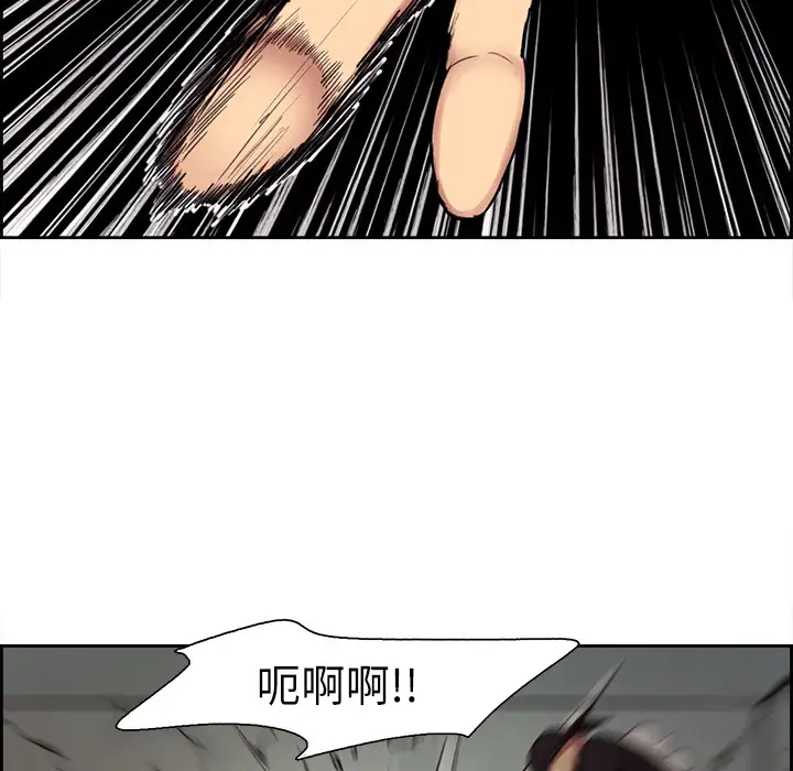 《Erostica~征服美女记》漫画 第10话