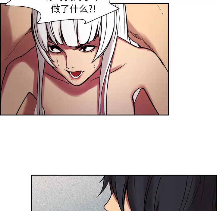 《Erostica~征服美女记》漫画 第10话