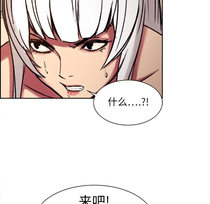 《Erostica~征服美女记》漫画 第10话
