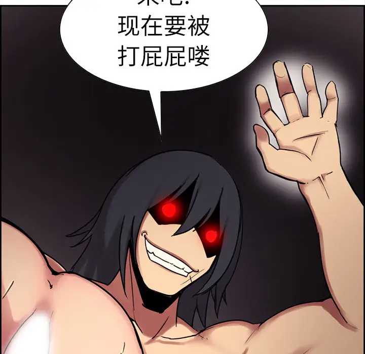 《Erostica~征服美女记》漫画 第10话