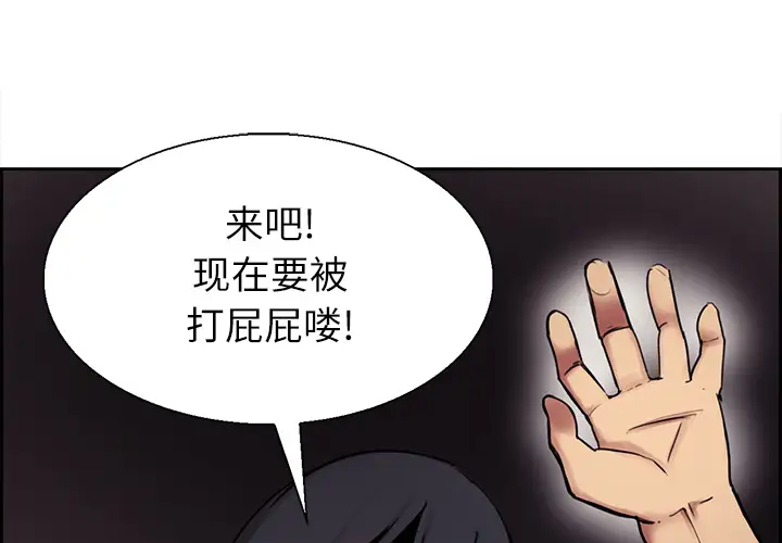 《Erostica~征服美女记》漫画 第11话