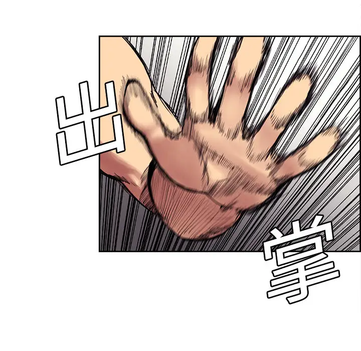 《Erostica~征服美女记》漫画 第11话
