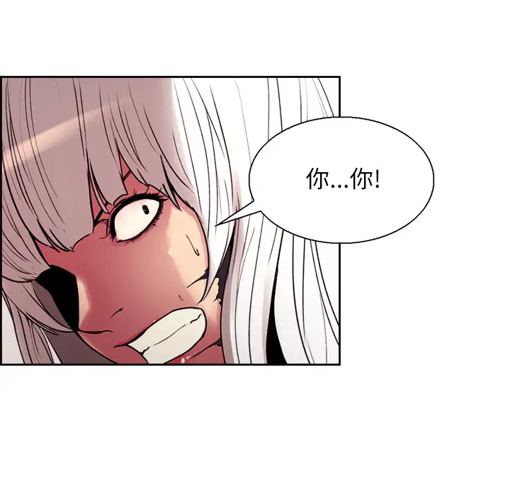 《Erostica~征服美女记》漫画 第11话