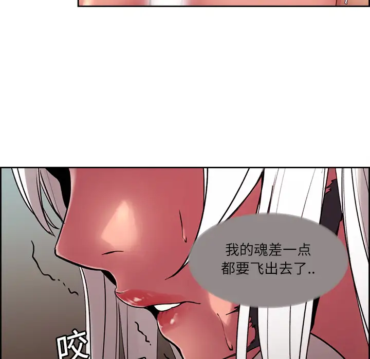 《Erostica~征服美女记》漫画 第11话