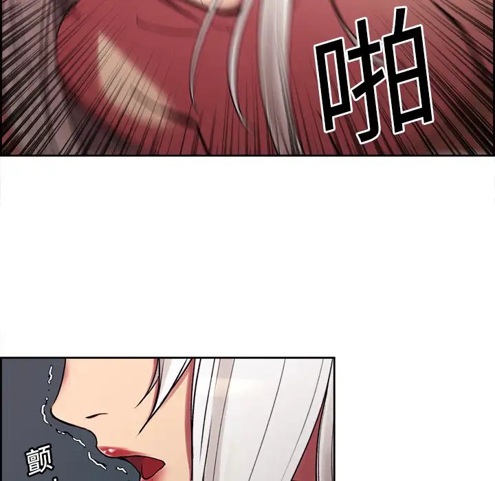 《Erostica~征服美女记》漫画 第11话