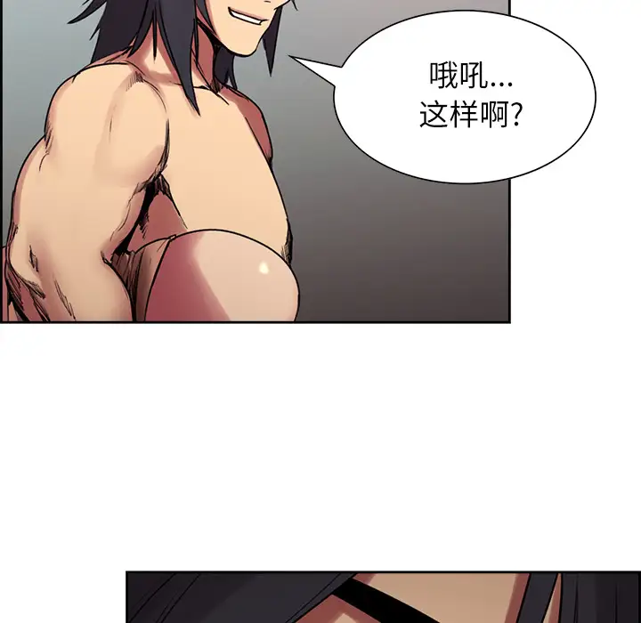 《Erostica~征服美女记》漫画 第11话