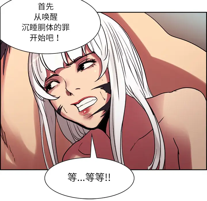 《Erostica~征服美女记》漫画 第11话