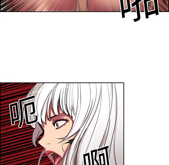 《Erostica~征服美女记》漫画 第11话