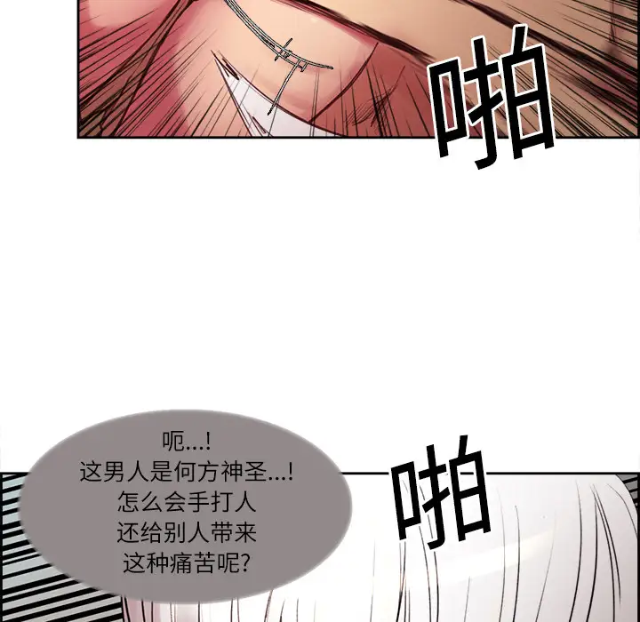 《Erostica~征服美女记》漫画 第11话