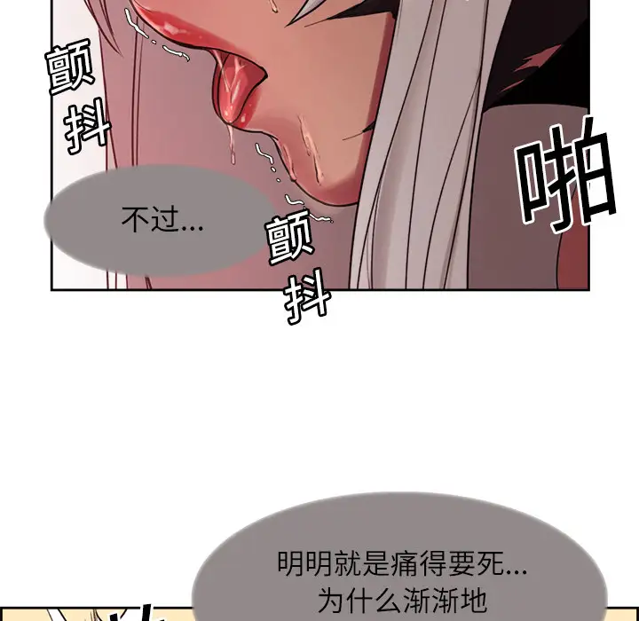 《Erostica~征服美女记》漫画 第11话