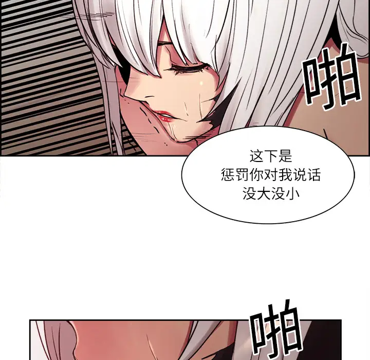 《Erostica~征服美女记》漫画 第11话