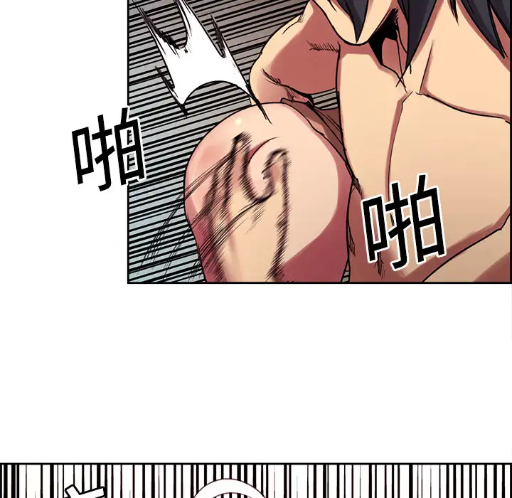 《Erostica~征服美女记》漫画 第11话