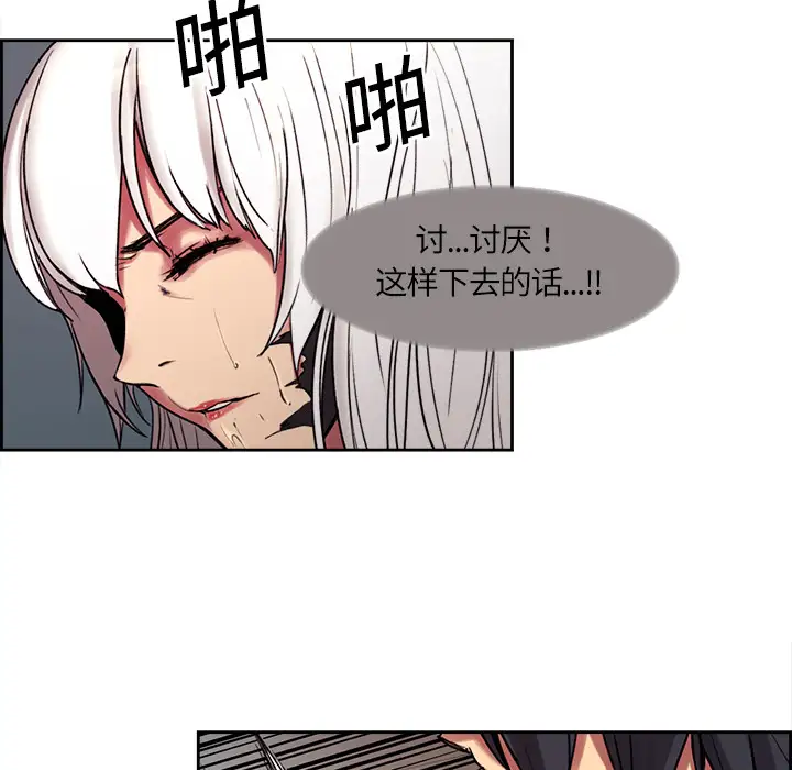 《Erostica~征服美女记》漫画 第11话