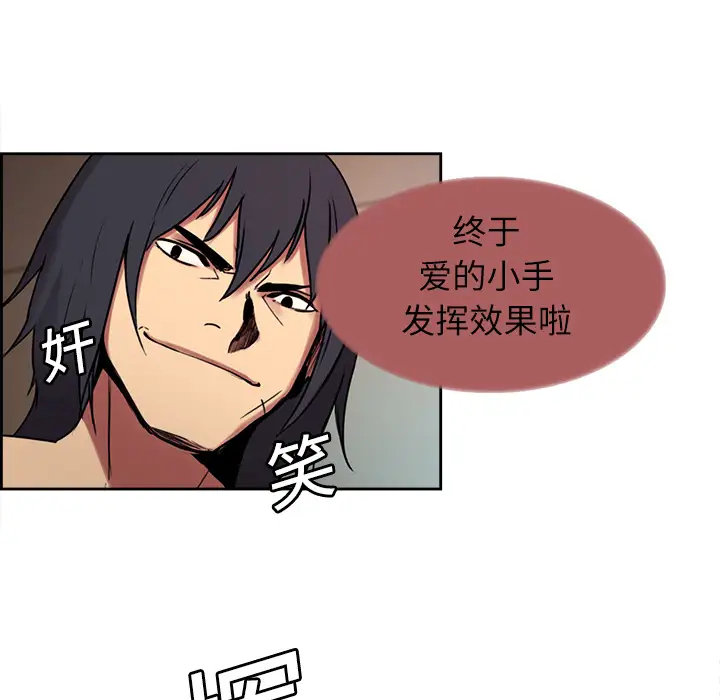 《Erostica~征服美女记》漫画 第11话