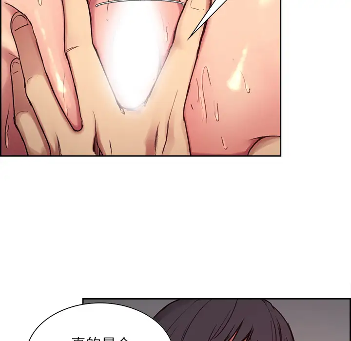 《Erostica~征服美女记》漫画 第11话