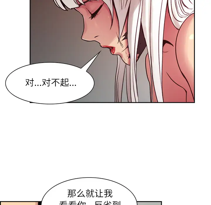 《Erostica~征服美女记》漫画 第11话