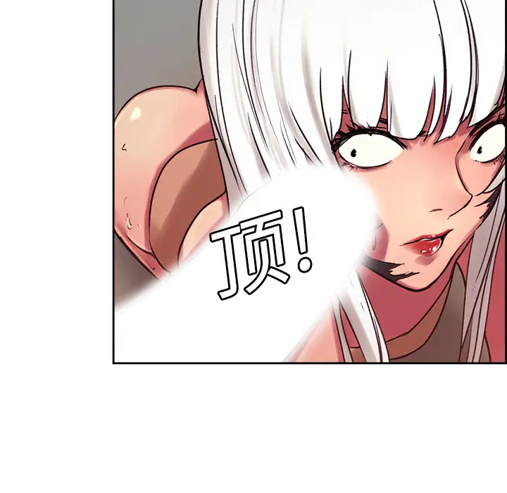《Erostica~征服美女记》漫画 第11话