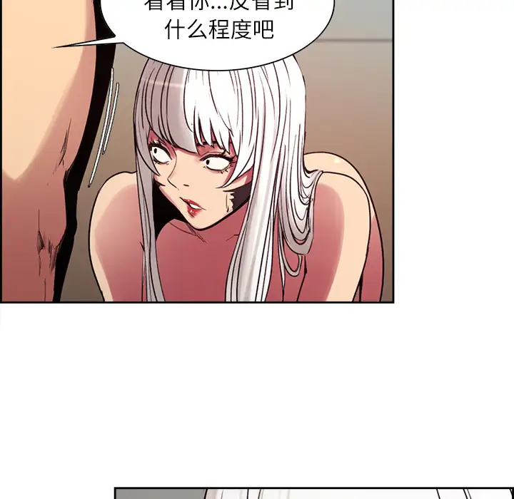 《Erostica~征服美女记》漫画 第11话