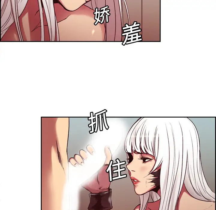 《Erostica~征服美女记》漫画 第12话