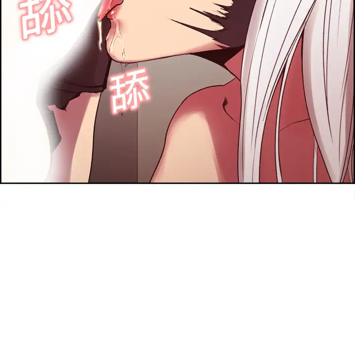 《Erostica~征服美女记》漫画 第12话