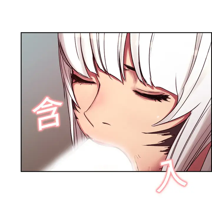 《Erostica~征服美女记》漫画 第12话