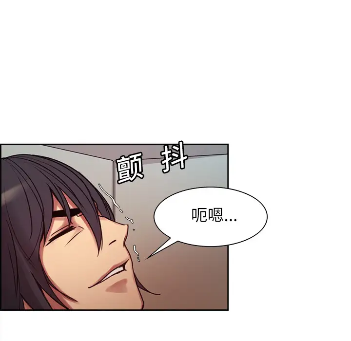 《Erostica~征服美女记》漫画 第12话