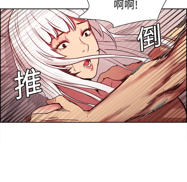 《Erostica~征服美女记》漫画 第12话